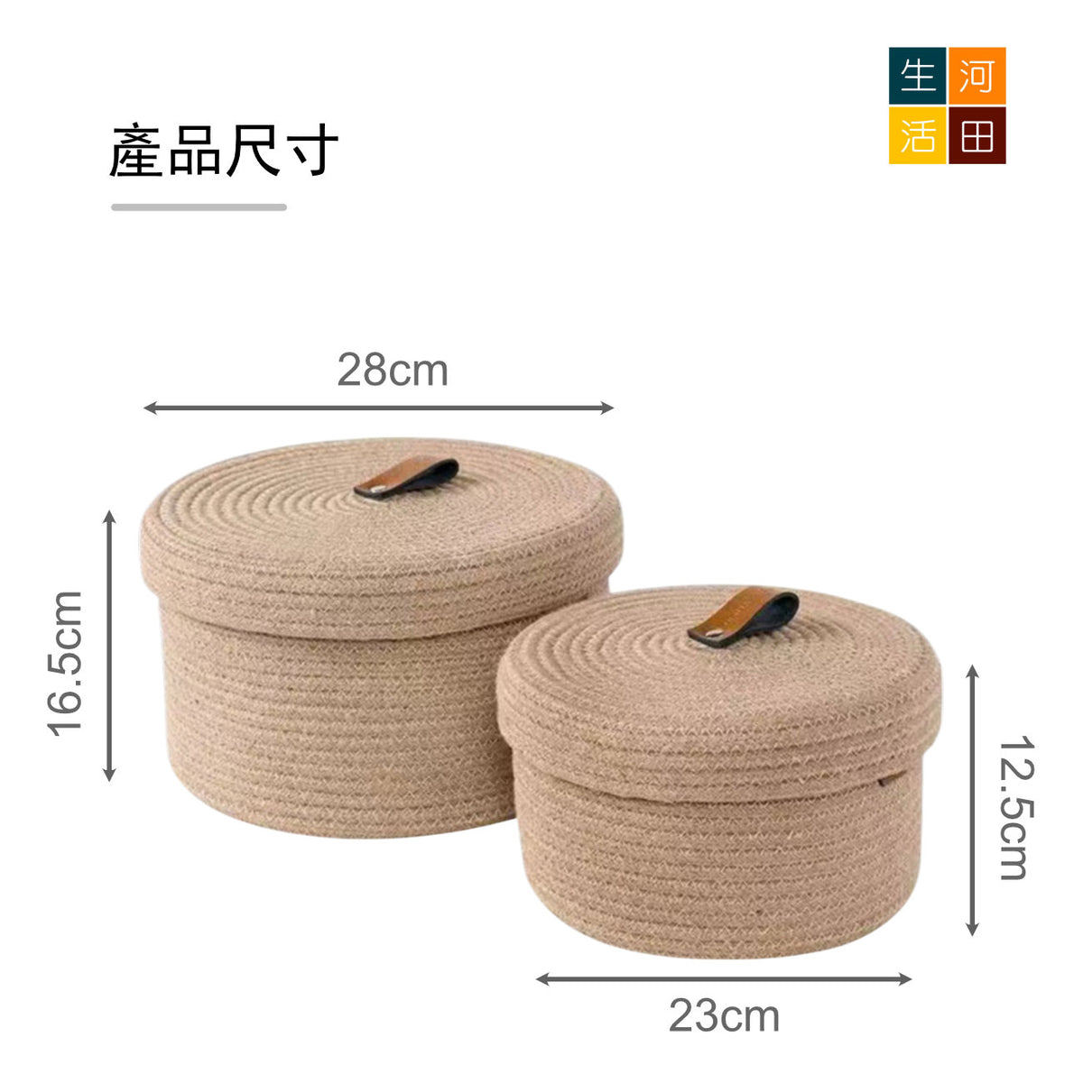 編織收納筐（卡其色）