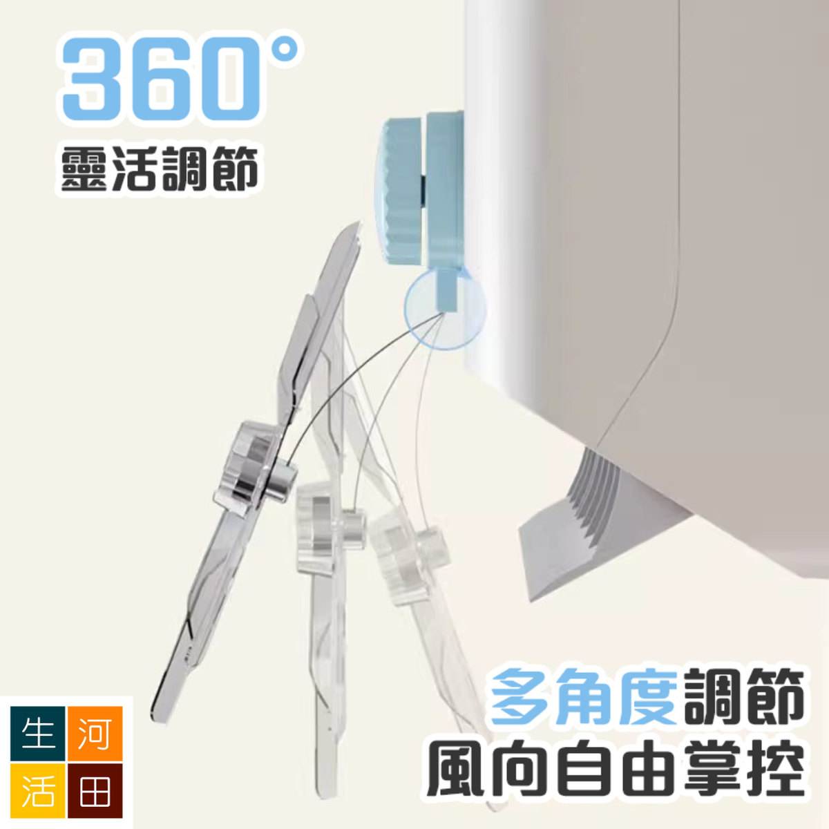 冷氣疏風扇(藍色 三個裝) | 防直吹 空調擋風板 遮風器 — 產品詳圖