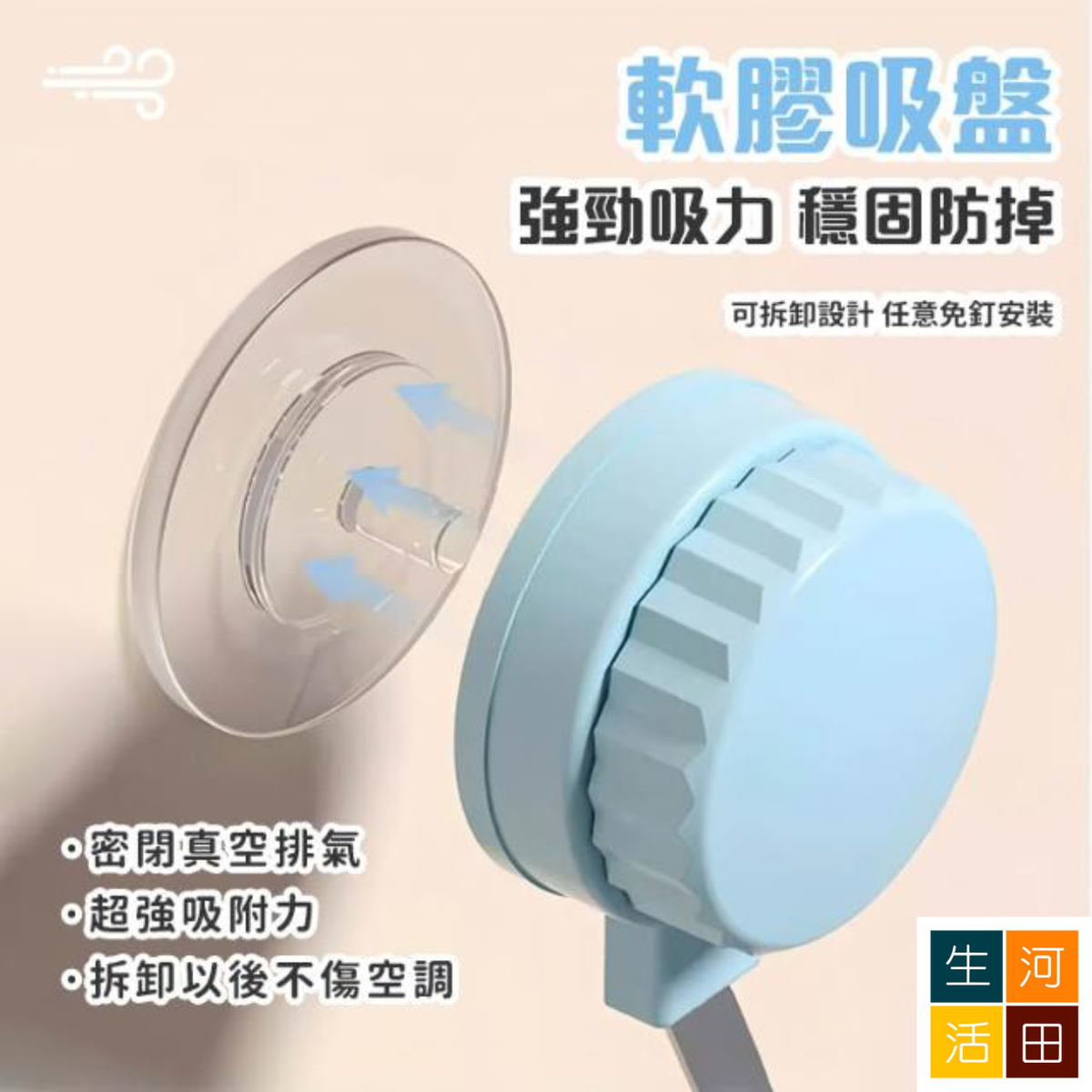 冷氣疏風扇(藍色 三個裝) | 防直吹 空調擋風板 遮風器 — 產品詳圖