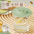 日式食品級矽膠螃蟹造型防塵水杯蓋(綠色)│馬克杯│陶瓷杯適用│微波爐適用│防麈防異味