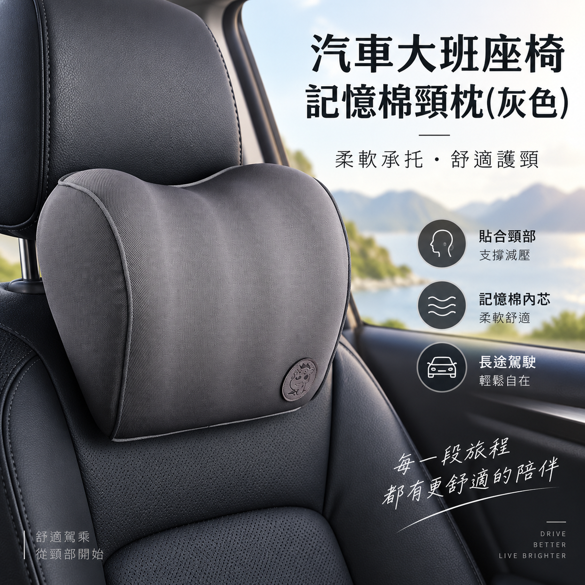 汽車大班座椅頸枕(灰色)帶卡扣可調長短記憶棉頭枕