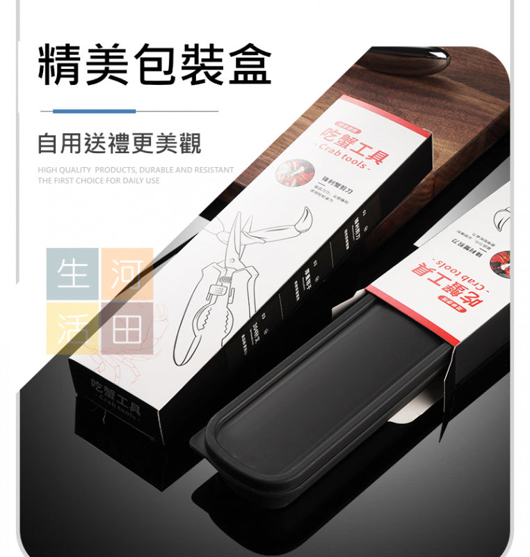 拆蟹食蟹家用工具套裝|螃蟹|大閘蟹|食蟹神器|蟹鉗|蟹針