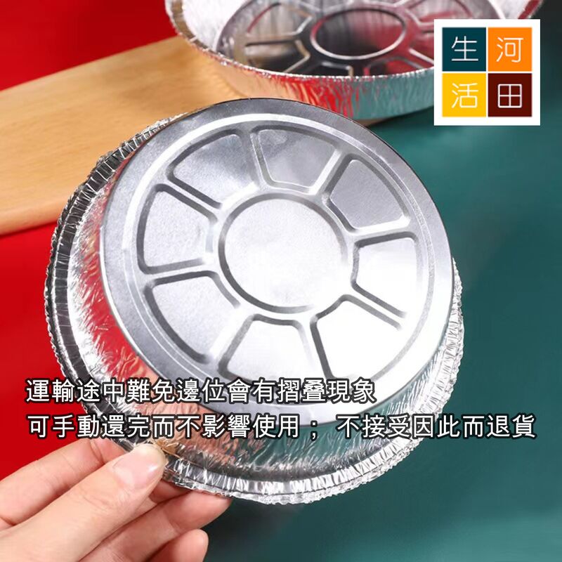 20個裝7寸圓形鋁製盤 用於蛋糕|蘿蔔糕|年糕|馬蹄糕|氣炸