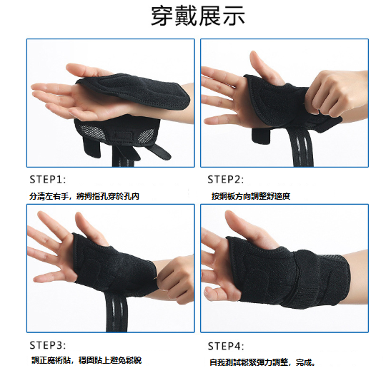 專業級護腕帶 Wrist Brace Carpal Tunnel 左手