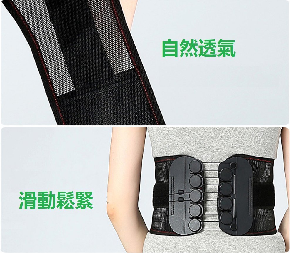 修身透氣護腰束腹帶
