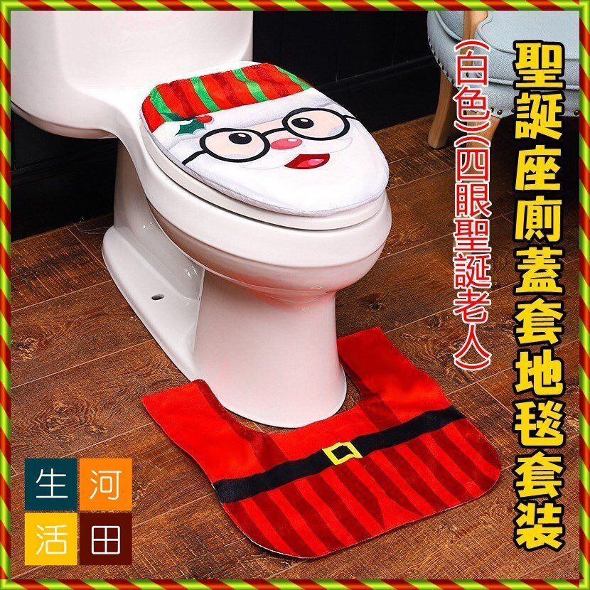 聖誕座廁蓋套地毯套裝 (白色)(四眼聖誕老人)/座廁蓋套/廁所蓋套/廁板蓋套/房間裝飾/聖誕裝飾