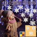 3D立體雪花掛飾 | 聖誕節裝飾用品 | 聖誕樹掛件派對布置裝飾