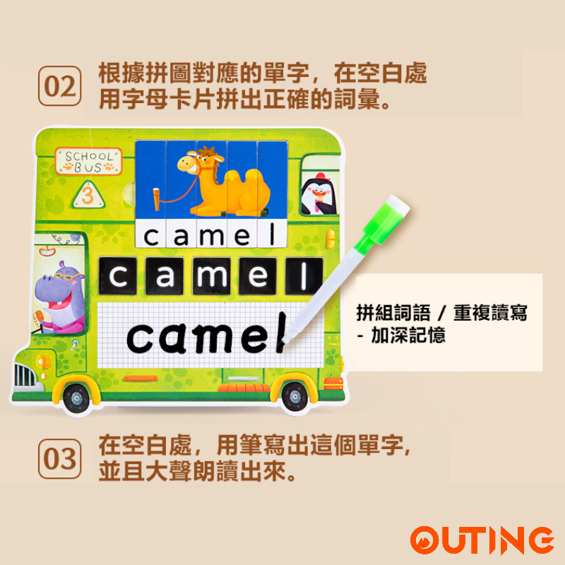 幼兒英文詞語單字巴士遊戲卡 – 兒童字母益智玩具 — 產品詳圖