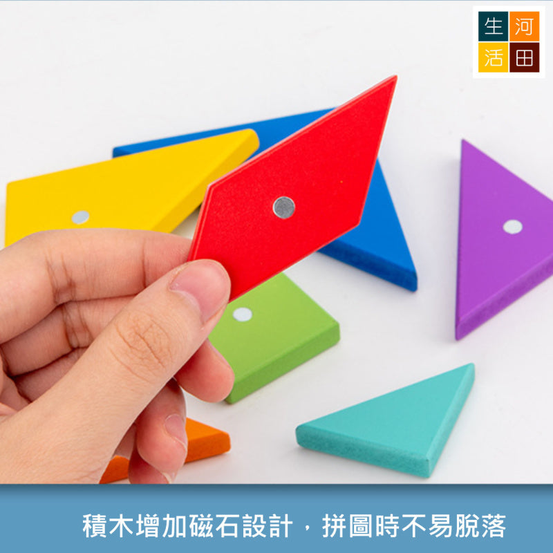兒童創意磁力七巧板|幼兒益智積木教具|幼童數學幾何方塊玩具|寶寶學習形狀工 — 產品詳圖