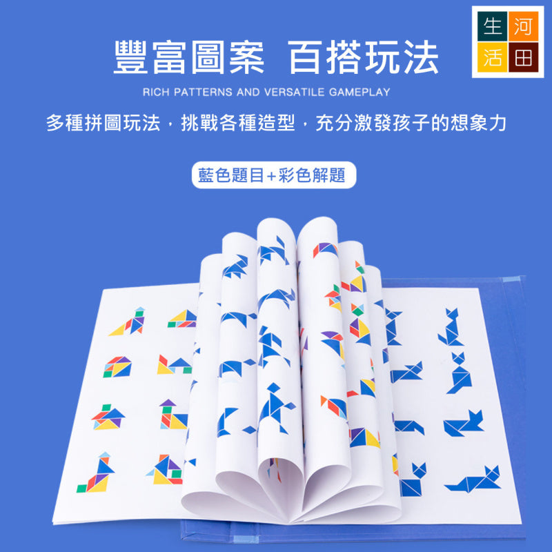 兒童創意磁力七巧板|幼兒益智積木教具|幼童數學幾何方塊玩具|寶寶學習形狀工 — 產品詳圖