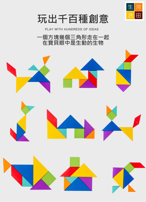 兒童創意磁力七巧板|幼兒益智積木教具|幼童數學幾何方塊玩具|寶寶學習形狀工 — 產品詳圖