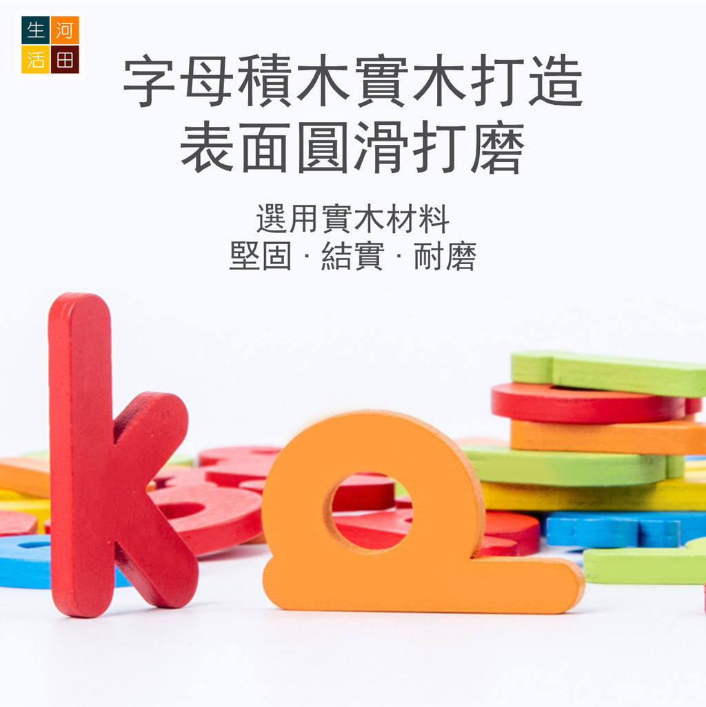 兒童木製拼字單字遊戲|幼兒認知26個英文字母練習益智玩具|幼童英文生字教具|寶寶學習生詞工具 — 產品詳圖