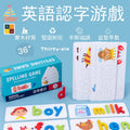 兒童木製拼字單字遊戲|幼兒認知26個英文字母練習益智玩具|幼童英文生字教具|寶寶學習生詞工具