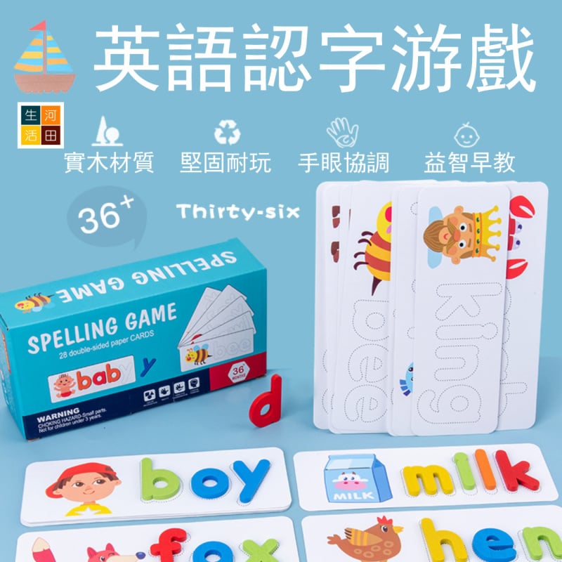 兒童木製拼字單字遊戲|幼兒認知26個英文字母練習益智玩具|幼童英文生字教具|寶寶學習生詞工具
