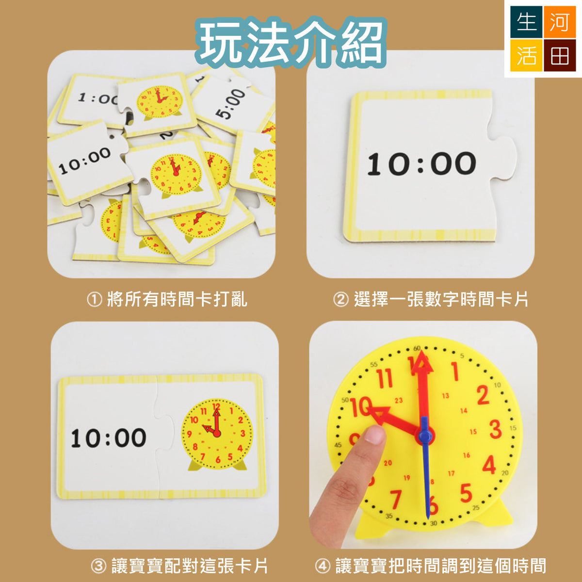 木製寶寶時鐘教學玩具|幼兒認知時間益智遊戲|益智作息安排訓練工具 — 產品詳圖