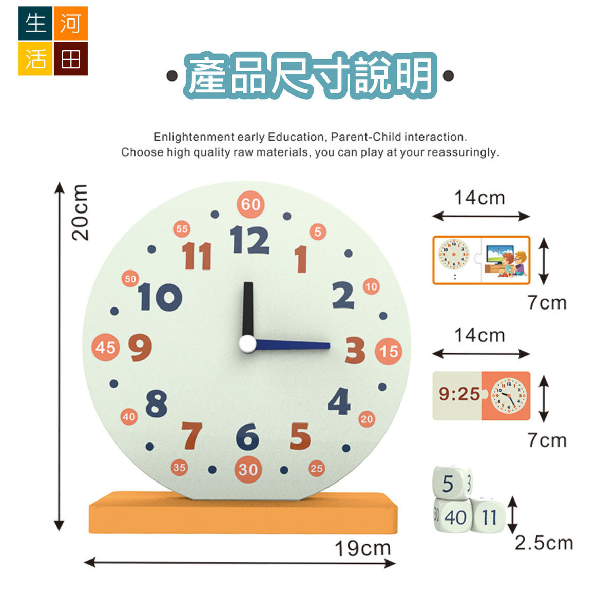 木製寶寶時鐘教學玩具|幼兒認知時間益智遊戲|益智作息安排訓練工具 — 產品詳圖