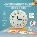 木製寶寶時鐘教學玩具|幼兒認知時間益智遊戲|益智作息安排訓練工具