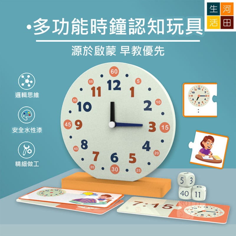 木製寶寶時鐘教學玩具|幼兒認知時間益智遊戲|益智作息安排訓練工具