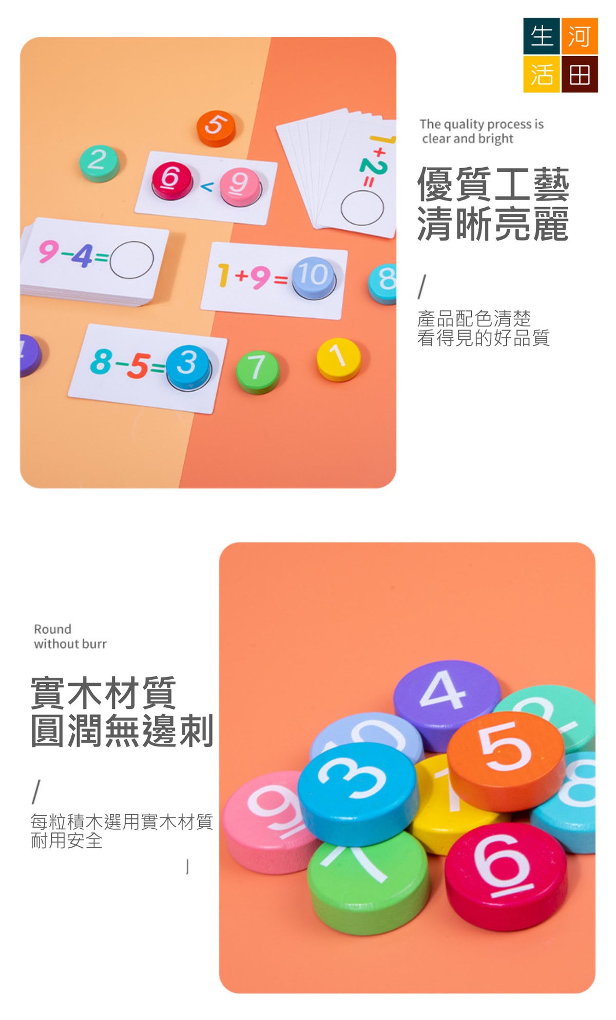 兒童木製加減認知玩具|寶寶數字1-10基礎木塊|幼兒數學運算教具 — 產品詳圖