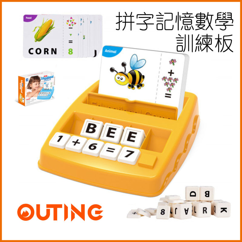 幼兒二合一拼詞加減法遊戲機（黃色）