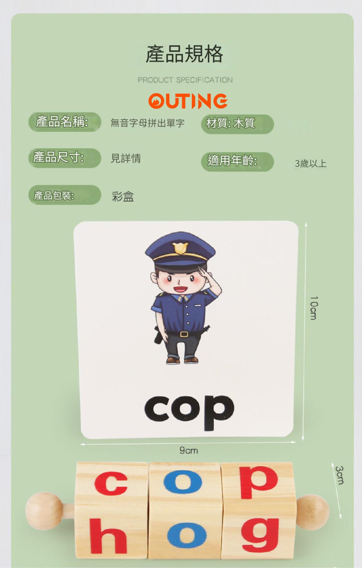 幼兒啟蒙木製拼字積木│兒童拼字樂│字母拼裝玩具│啟蒙學習字母套裝 — 產品詳圖