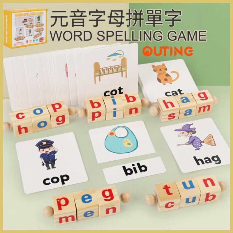 幼兒啟蒙木製拼字積木│兒童拼字樂│字母拼裝玩具│啟蒙學習字母套裝