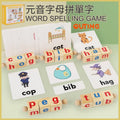 幼兒啟蒙木製拼字積木│兒童拼字樂│字母拼裝玩具│啟蒙學習字母套裝