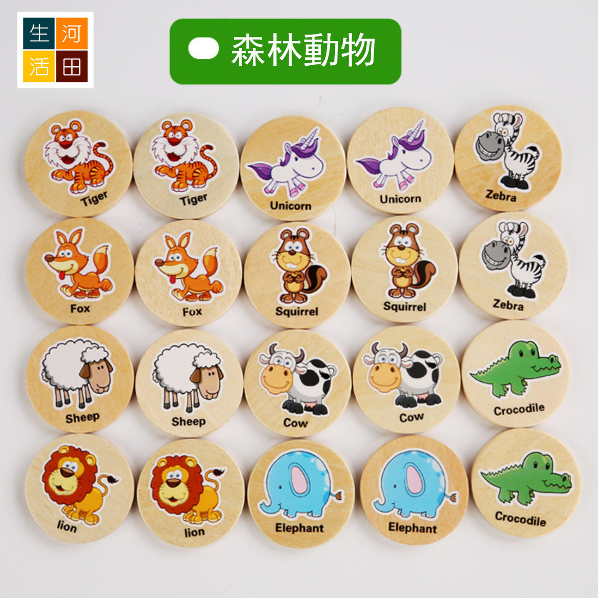 找相同記憶遊戲(森林動物)|幼兒早教玩具|益智卡通思維記憶棋|專注力訓練|記憶力訓練|木質教具 — 產品詳圖