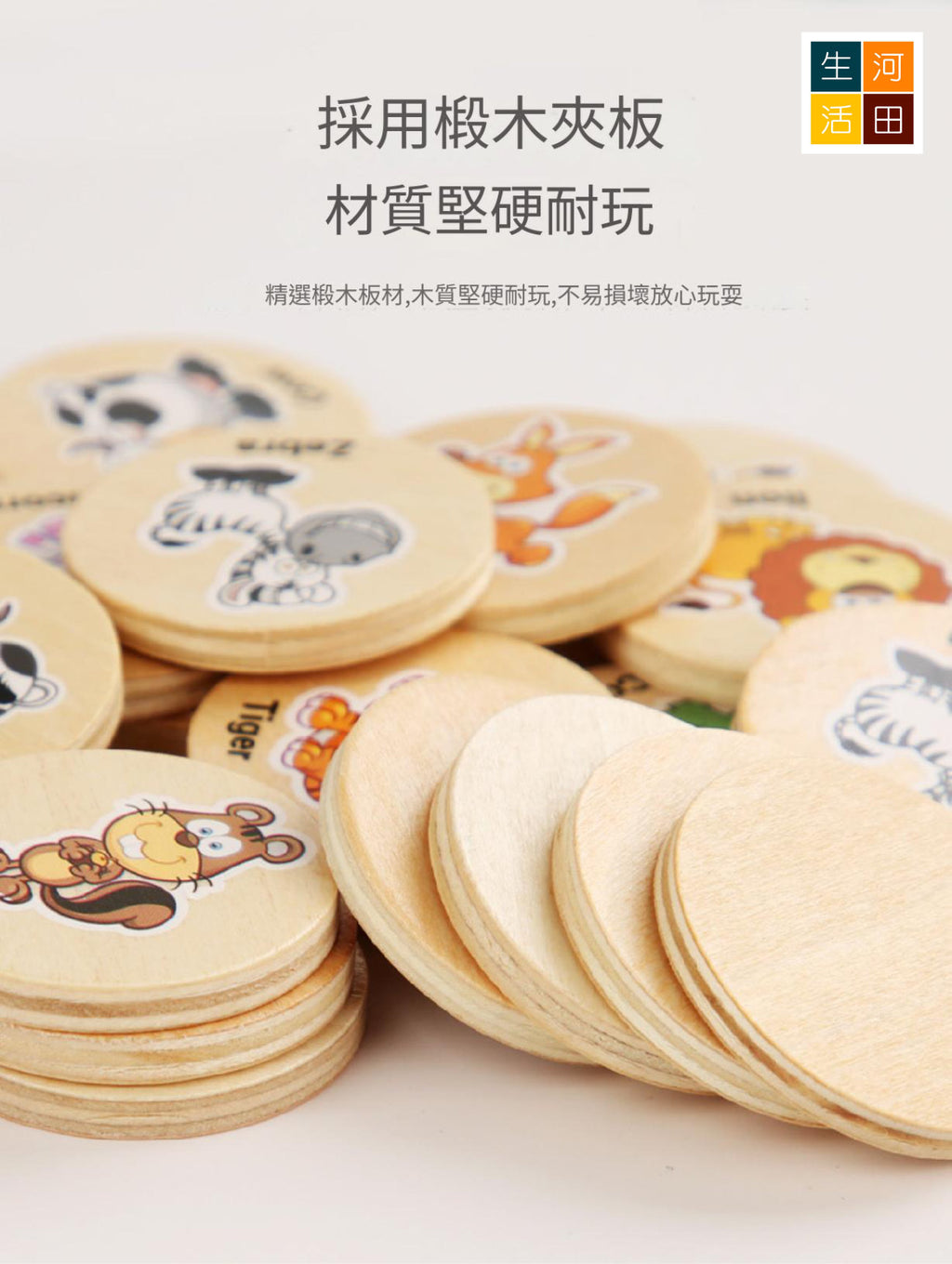 找相同記憶遊戲(森林動物)|幼兒早教玩具|益智卡通思維記憶棋|專注力訓練|記憶力訓練|木質教具 — 產品詳圖