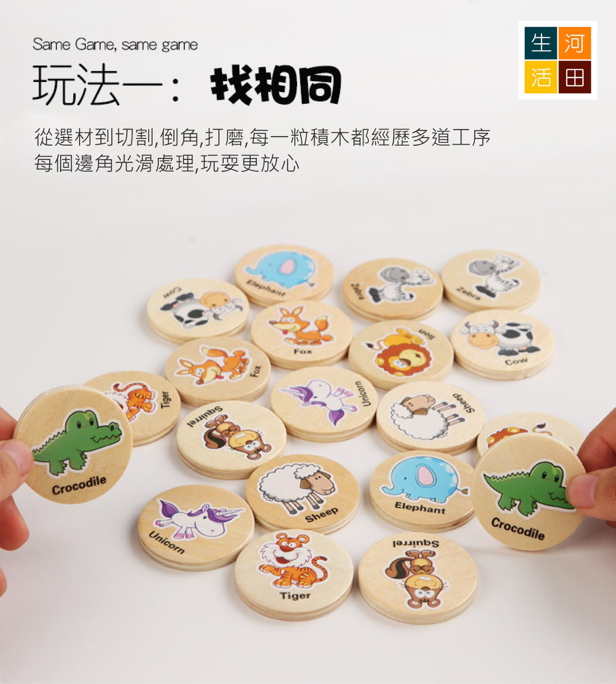 找相同記憶遊戲(森林動物)|幼兒早教玩具|益智卡通思維記憶棋|專注力訓練|記憶力訓練|木質教具 — 產品詳圖