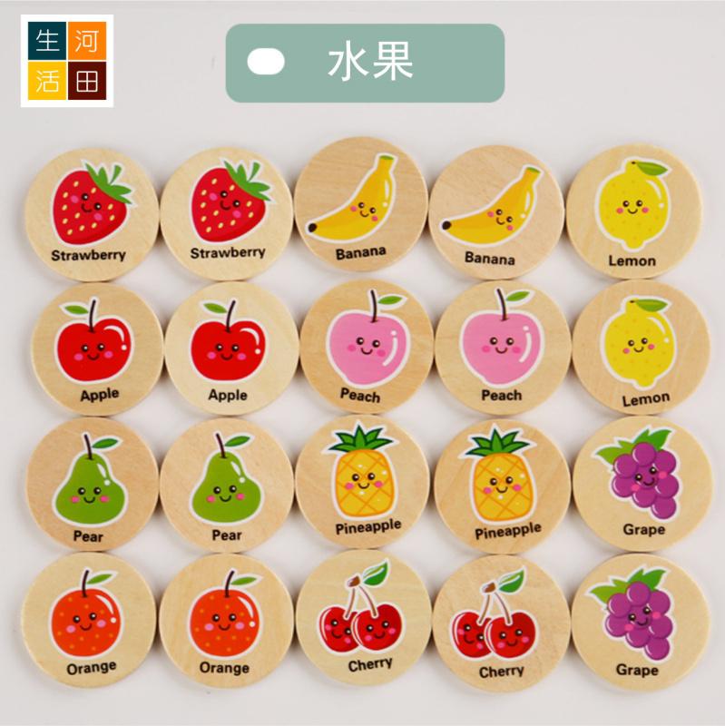 找相同記憶遊戲(水果)|幼兒早教玩具|益智卡通思維記憶棋|專注力訓練|記憶力訓練|木質教具
