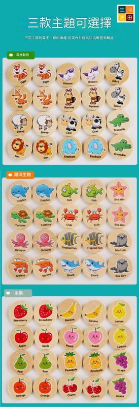 找相同記憶遊戲(海洋生物)|幼兒早教玩具|益智卡通思維記憶棋|專注力訓練|記憶力訓練|木質教具 — 產品詳圖