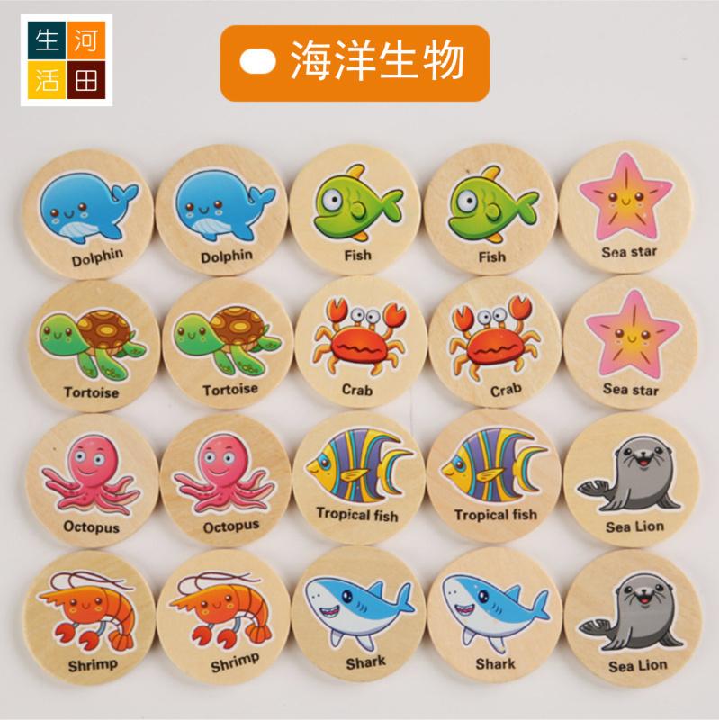 找相同記憶遊戲(海洋生物)|幼兒早教玩具|益智卡通思維記憶棋|專注力訓練|記憶力訓練|木質教具