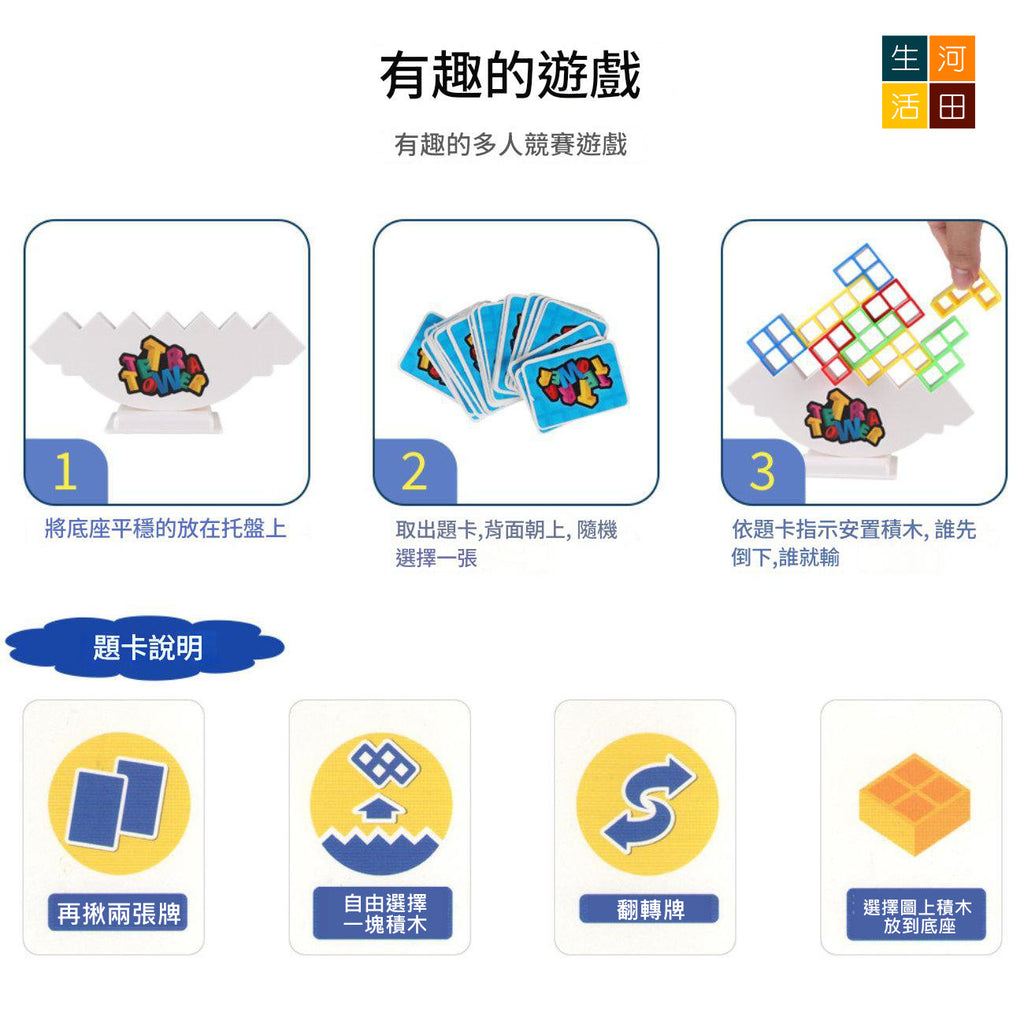 俄羅斯積木疊疊樂（48塊積木）│俄羅斯積木方塊│疊疊樂│兒童專注力桌遊│手眼協調力 — 產品詳圖
