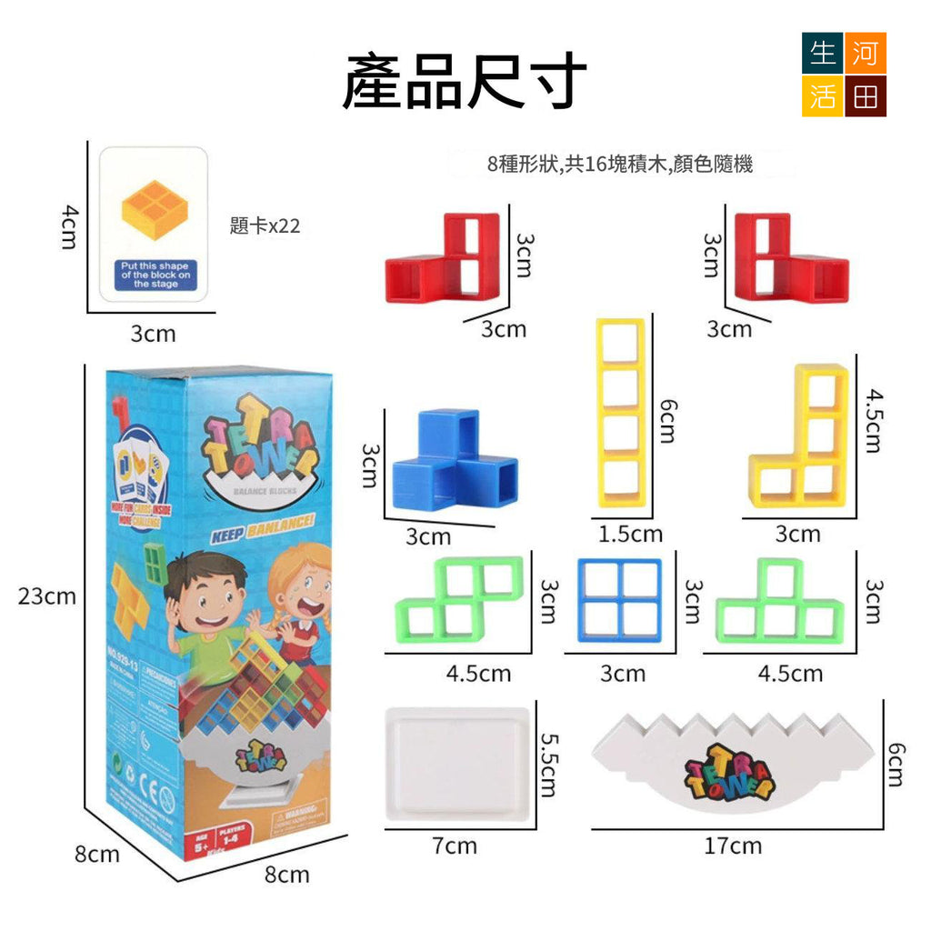 俄羅斯積木疊疊樂（48塊積木）│俄羅斯積木方塊│疊疊樂│兒童專注力桌遊│手眼協調力 — 產品詳圖