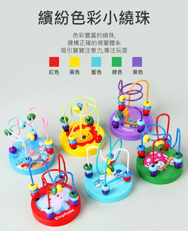 木質小繞珠玩具(熊貓)│幼兒兒童顏色認知玩具│智力開發│早期教育玩具 — 產品詳圖