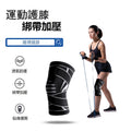 綁帶加壓膝蓋支撐運動壓縮袖套