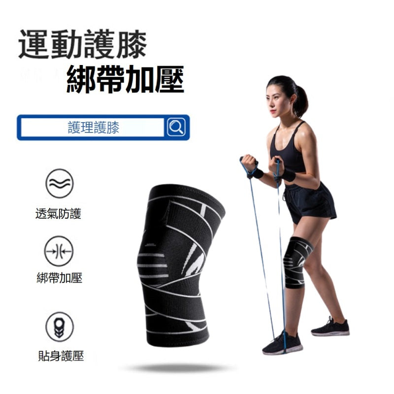 綁帶加壓膝蓋支撐運動壓縮袖套