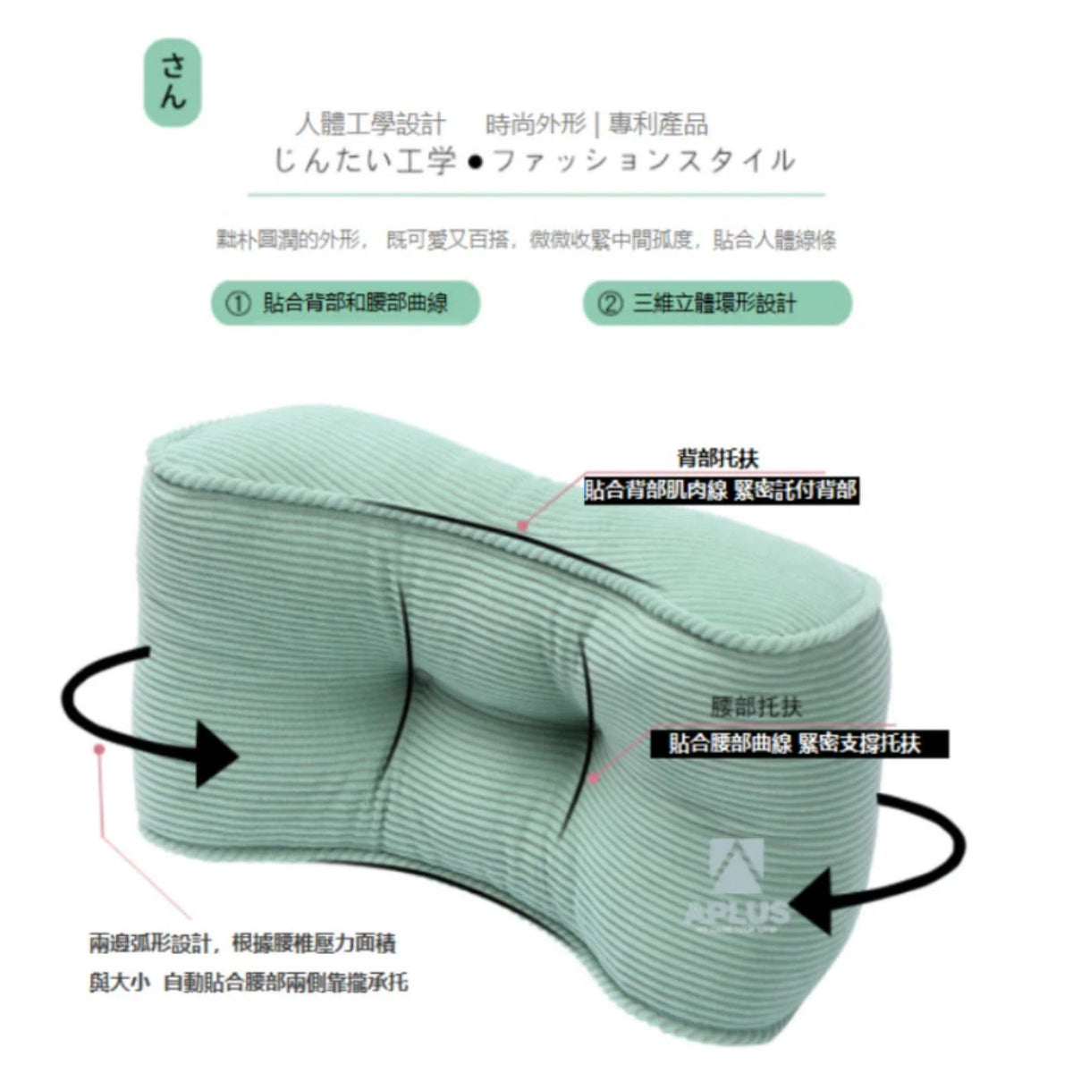 日系燈芯絨面腰椎枕 小枕头 腰垫 綠色 — 產品詳圖