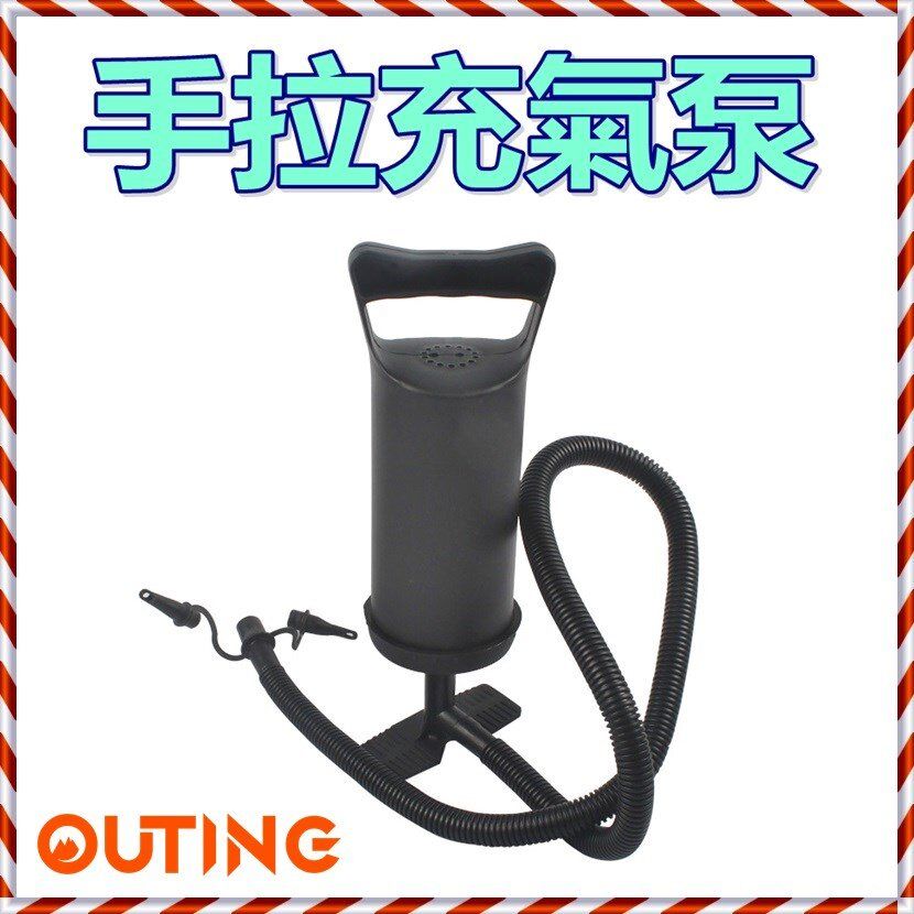 高效手拉充氣泵|手動打氣筒|充氣床充氣泵|橡皮艇玩具便攜式充氣裝置