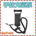 高效手拉充氣泵|手動打氣筒|充氣床充氣泵|橡皮艇玩具便攜式充氣裝置