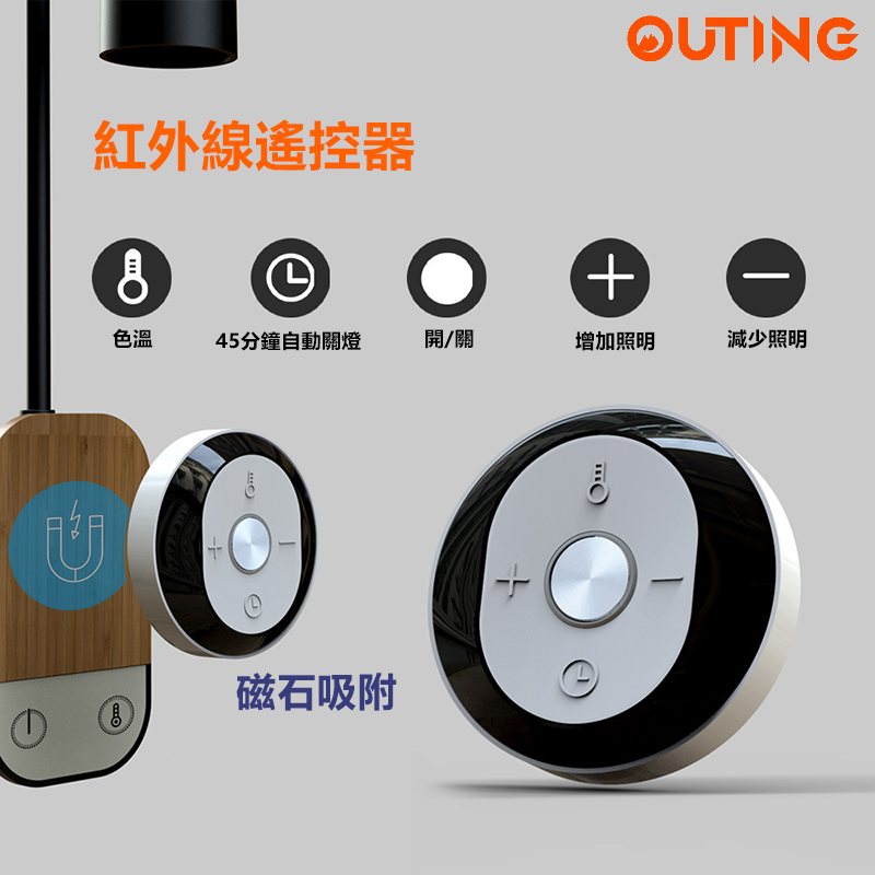 USB充電多用途壁燈 附磁吸遙控床頭燈 掛牆燈 閱讀枱燈 掛頸燈 桌面燈 便攜小夜燈 輕觸式家用燈 戶外燈 (黑色)