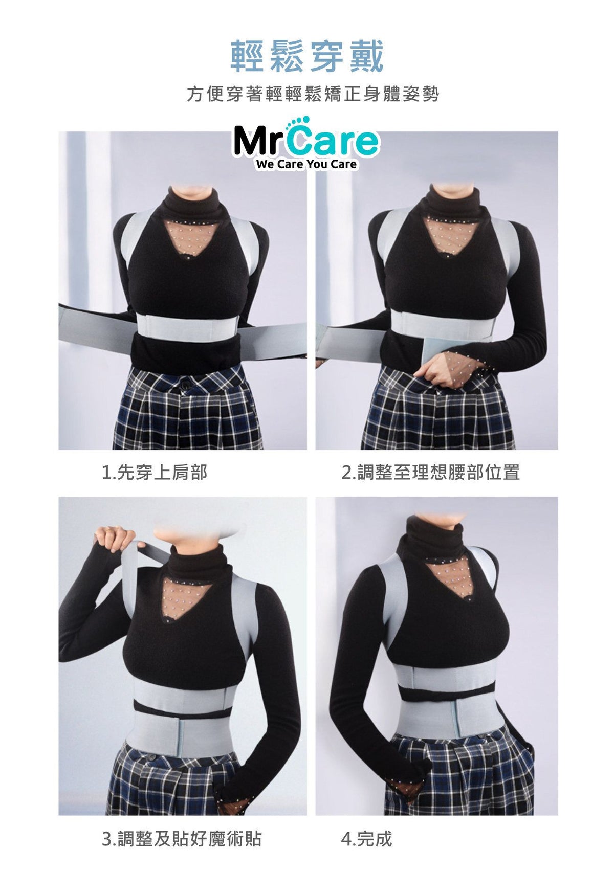 Mr Care 人體力學矯正帶(中碼)|穩定型駝背矯正支撐帶|駝背帶|背部矯姿帶|挺背帶|鎖骨固定器