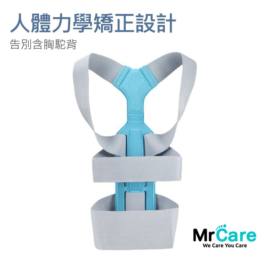Mr Care 人體力學矯正帶(中碼)|穩定型駝背矯正支撐帶|駝背帶|背部矯姿帶|挺背帶|鎖骨固定器
