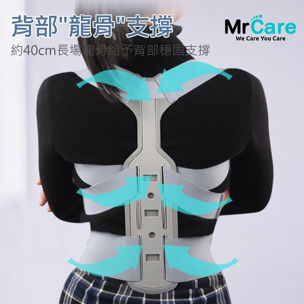 Mr Care 人體力學矯正帶(中碼)|穩定型駝背矯正支撐帶|駝背帶|背部矯姿帶|挺背帶|鎖骨固定器