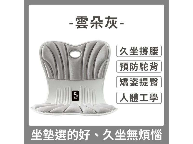 防駝背腰坐墊Upright Seat(灰色)|辦公室OL美臀3D矯正姿態護背墊|細碼成人兒童矯姿人體工學腰墊