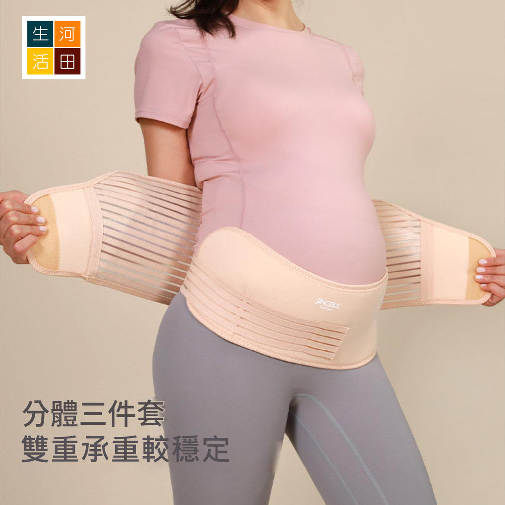 JIGNBA孕婦安胎托腹帶(米色│加加大碼)│產前托腹帶│產前收腹帶│運動透氣支撐腰帶│一帶兩用│輕鬆托腹│緩解妊娠紋