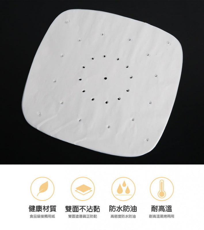 100張氣炸鍋墊紙 防黏底 吸油 蒸籠紙| 烘焙紙||食品級|牛油紙|有孔 - 方形(7")