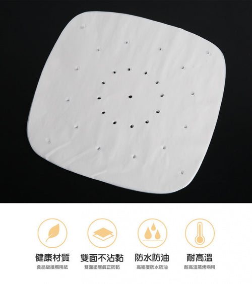 100張氣炸鍋墊紙 防黏底 吸油 蒸籠紙| 烘焙紙||食品級|牛油紙|有孔 - 方形(7")