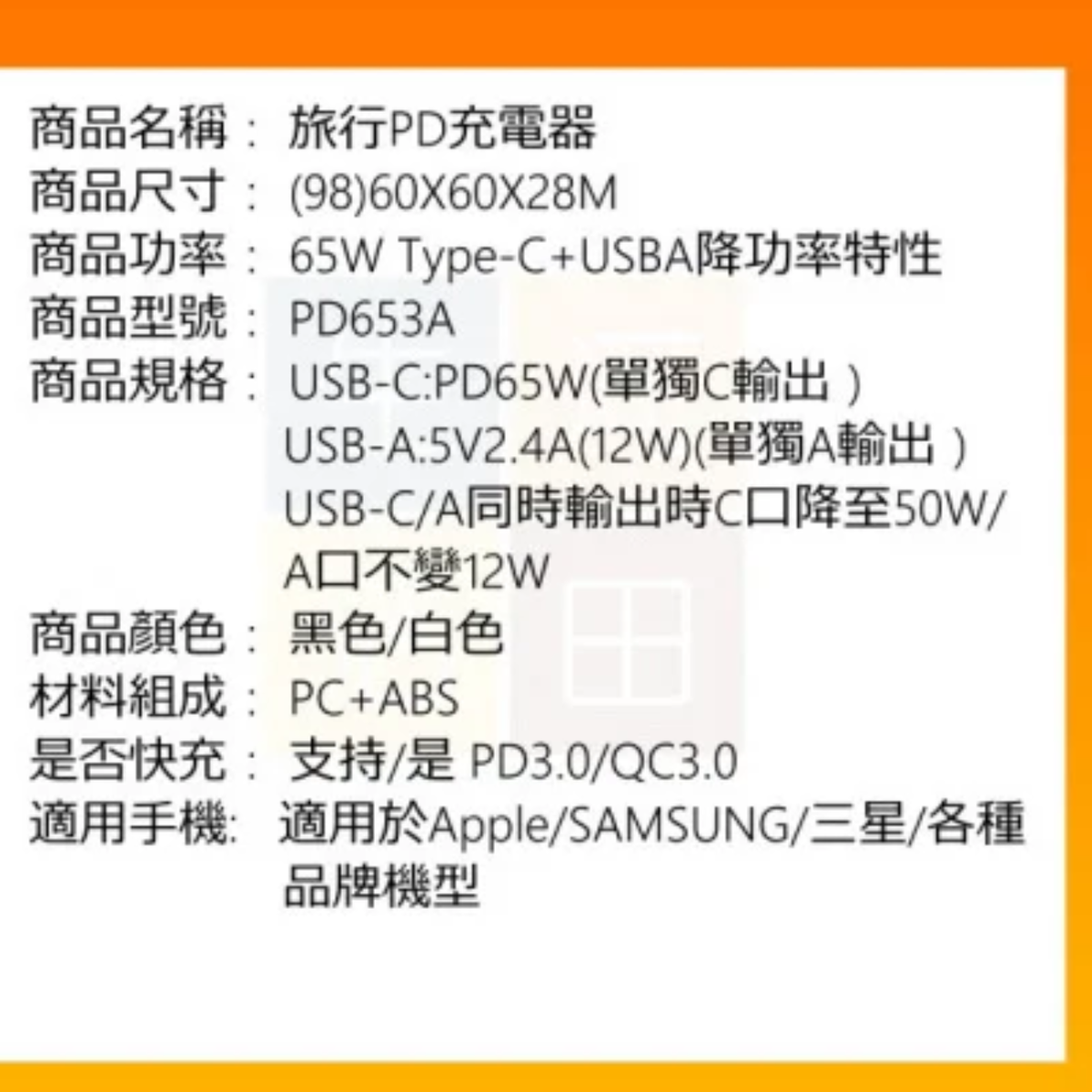 USB Type C 65W PD充電器 可配 Lenovo Macbook iPad Pro Nintendo Switch 充電線充電 II 白色 — 產品詳圖